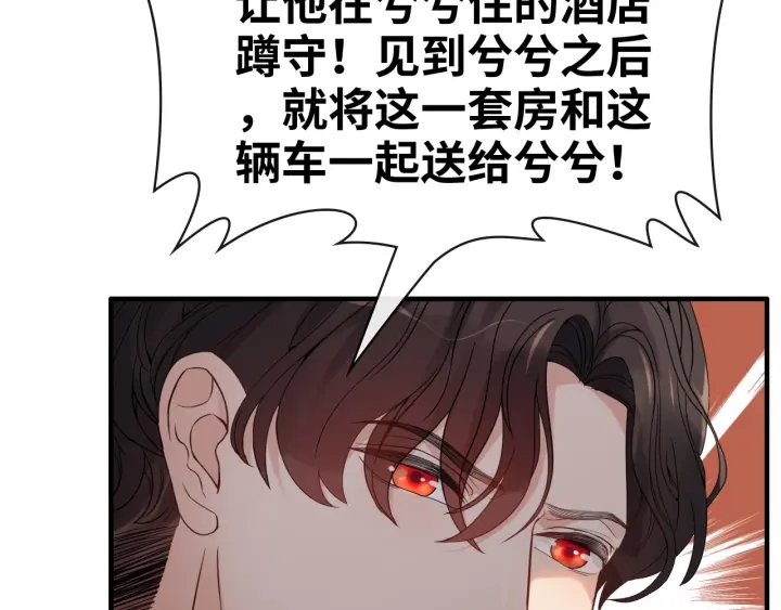 《闪婚总裁契约妻》漫画最新章节第336话 兮兮要被撩跑啦？！免费下拉式在线观看章节第【46】张图片