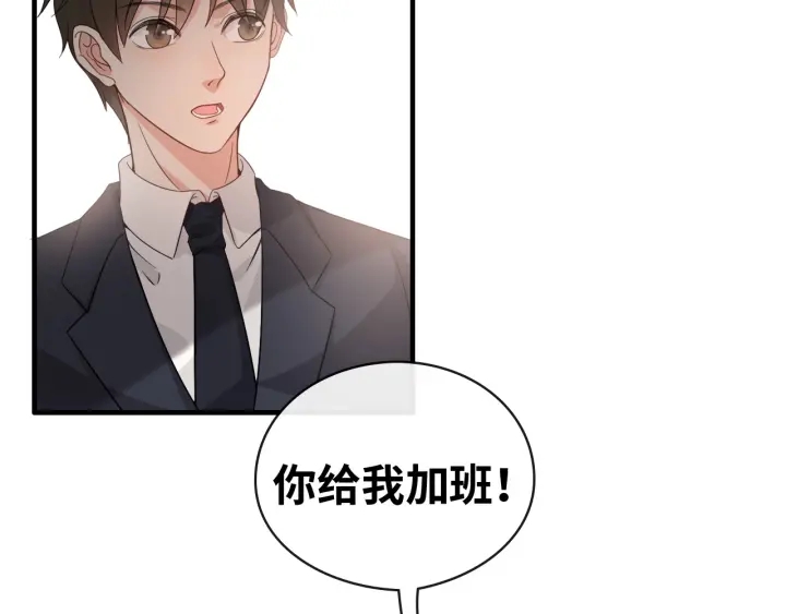 《闪婚总裁契约妻》漫画最新章节第336话 兮兮要被撩跑啦？！免费下拉式在线观看章节第【48】张图片