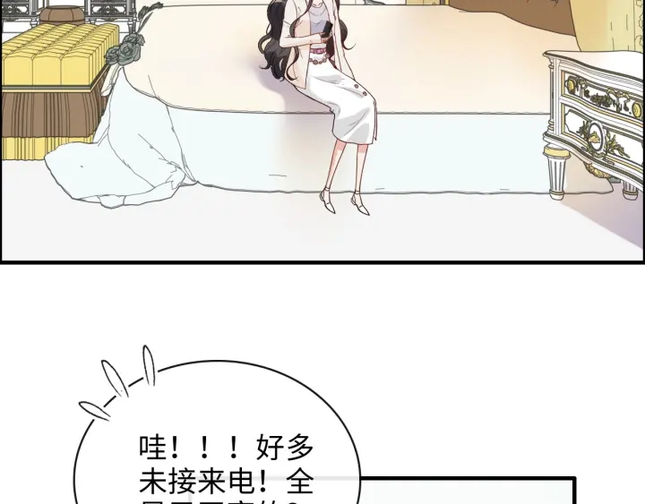 《闪婚总裁契约妻》漫画最新章节第336话 兮兮要被撩跑啦？！免费下拉式在线观看章节第【55】张图片