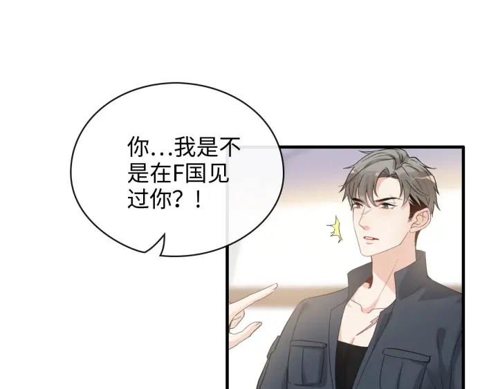 《闪婚总裁契约妻》漫画最新章节第336话 兮兮要被撩跑啦？！免费下拉式在线观看章节第【64】张图片