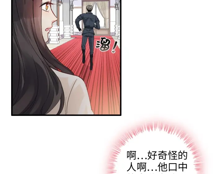 《闪婚总裁契约妻》漫画最新章节第336话 兮兮要被撩跑啦？！免费下拉式在线观看章节第【69】张图片