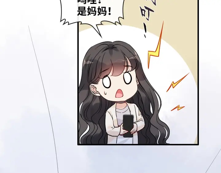 《闪婚总裁契约妻》漫画最新章节第336话 兮兮要被撩跑啦？！免费下拉式在线观看章节第【7】张图片