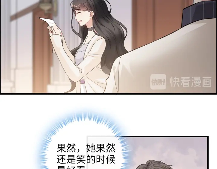 《闪婚总裁契约妻》漫画最新章节第336话 兮兮要被撩跑啦？！免费下拉式在线观看章节第【76】张图片