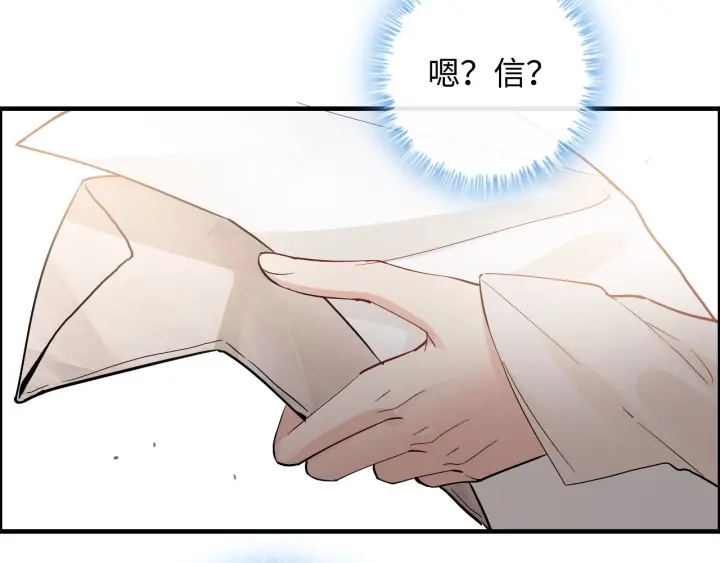 《闪婚总裁契约妻》漫画最新章节第336话 兮兮要被撩跑啦？！免费下拉式在线观看章节第【78】张图片