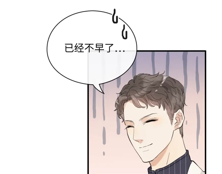 《闪婚总裁契约妻》漫画最新章节第336话 兮兮要被撩跑啦？！免费下拉式在线观看章节第【84】张图片