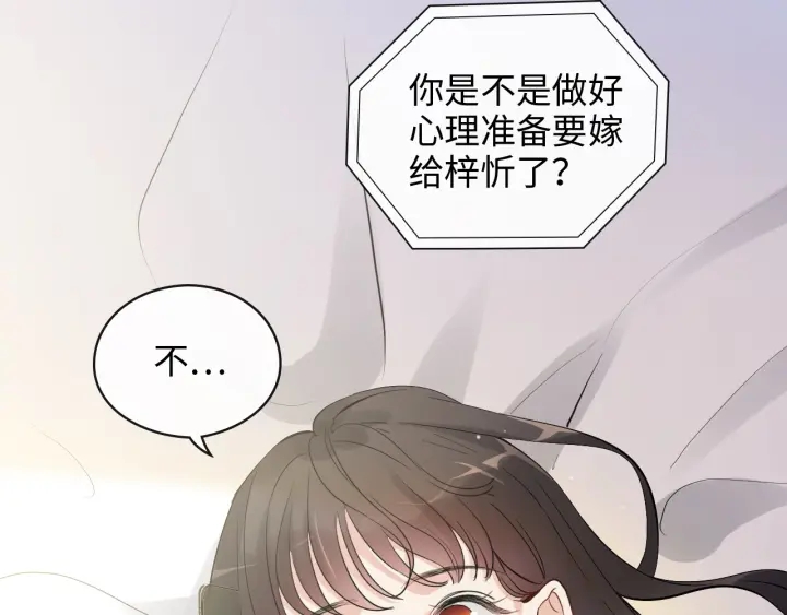 《闪婚总裁契约妻》漫画最新章节第336话 兮兮要被撩跑啦？！免费下拉式在线观看章节第【9】张图片