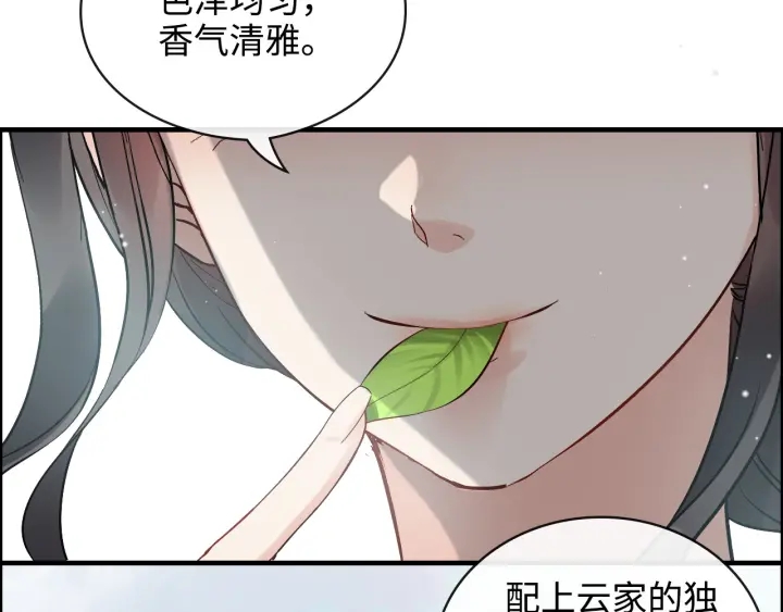 《闪婚总裁契约妻》漫画最新章节第337话 茶山的雨天免费下拉式在线观看章节第【15】张图片