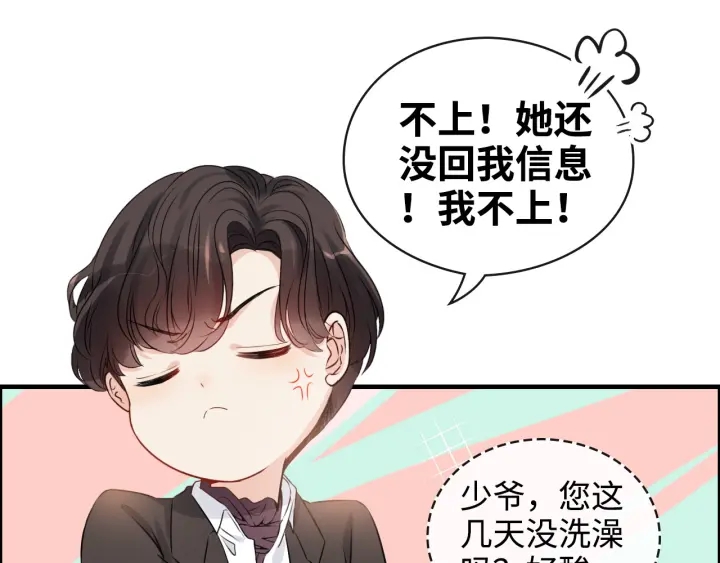 《闪婚总裁契约妻》漫画最新章节第337话 茶山的雨天免费下拉式在线观看章节第【24】张图片