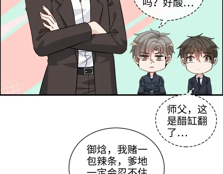 《闪婚总裁契约妻》漫画最新章节第337话 茶山的雨天免费下拉式在线观看章节第【25】张图片