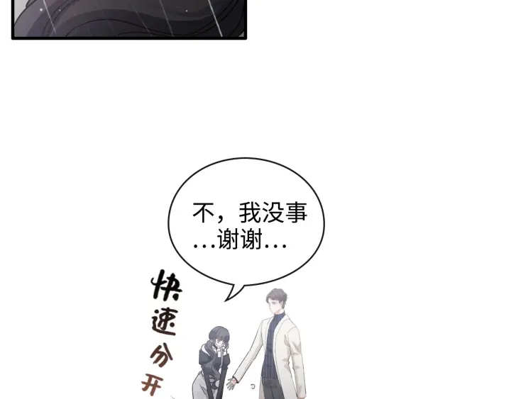 《闪婚总裁契约妻》漫画最新章节第337话 茶山的雨天免费下拉式在线观看章节第【38】张图片