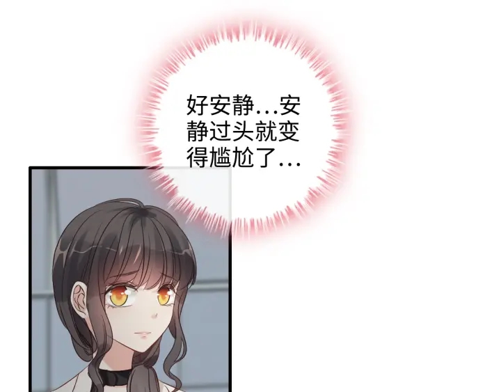 《闪婚总裁契约妻》漫画最新章节第337话 茶山的雨天免费下拉式在线观看章节第【54】张图片