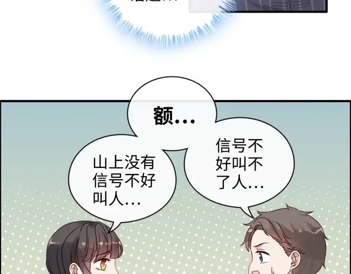 《闪婚总裁契约妻》漫画最新章节第337话 茶山的雨天免费下拉式在线观看章节第【56】张图片