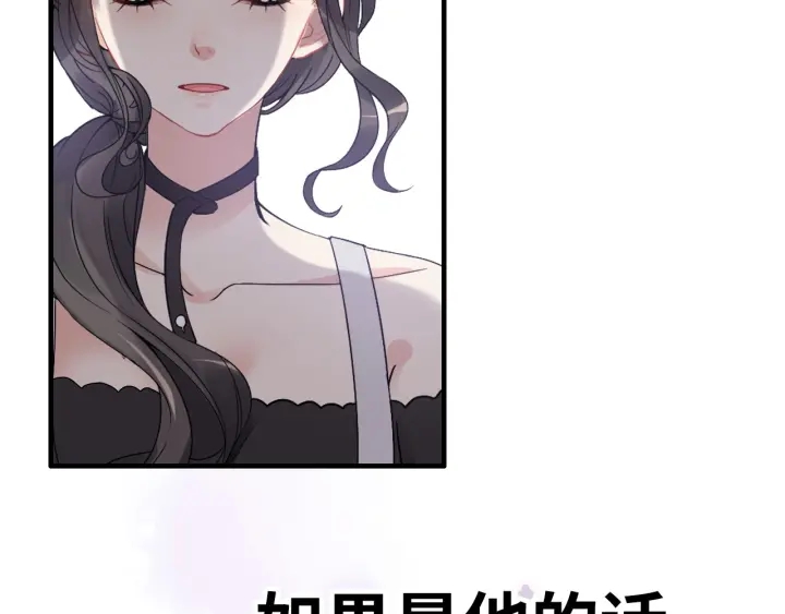 《闪婚总裁契约妻》漫画最新章节第337话 茶山的雨天免费下拉式在线观看章节第【69】张图片