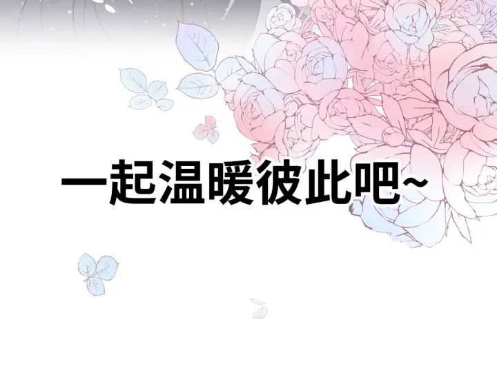 《闪婚总裁契约妻》漫画最新章节第337话 茶山的雨天免费下拉式在线观看章节第【73】张图片