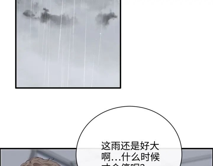 《闪婚总裁契约妻》漫画最新章节第337话 茶山的雨天免费下拉式在线观看章节第【85】张图片