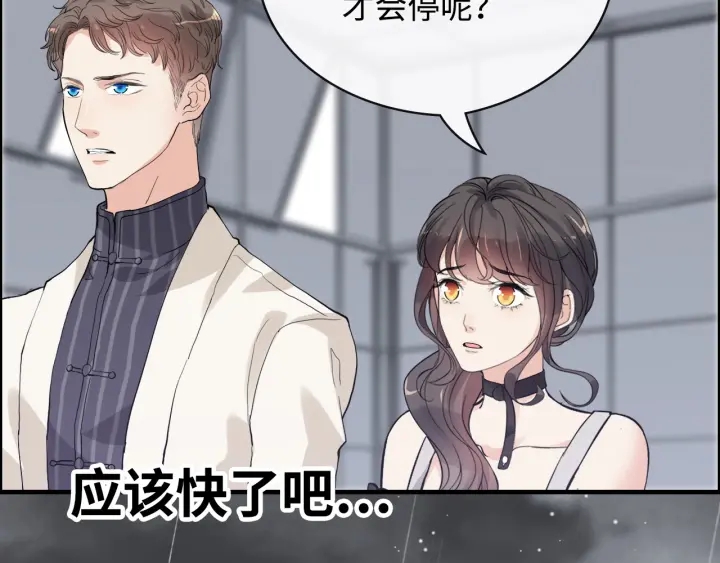 《闪婚总裁契约妻》漫画最新章节第337话 茶山的雨天免费下拉式在线观看章节第【86】张图片