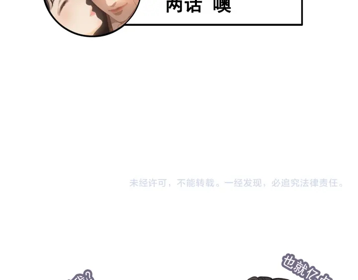 《闪婚总裁契约妻》漫画最新章节第337话 茶山的雨天免费下拉式在线观看章节第【95】张图片