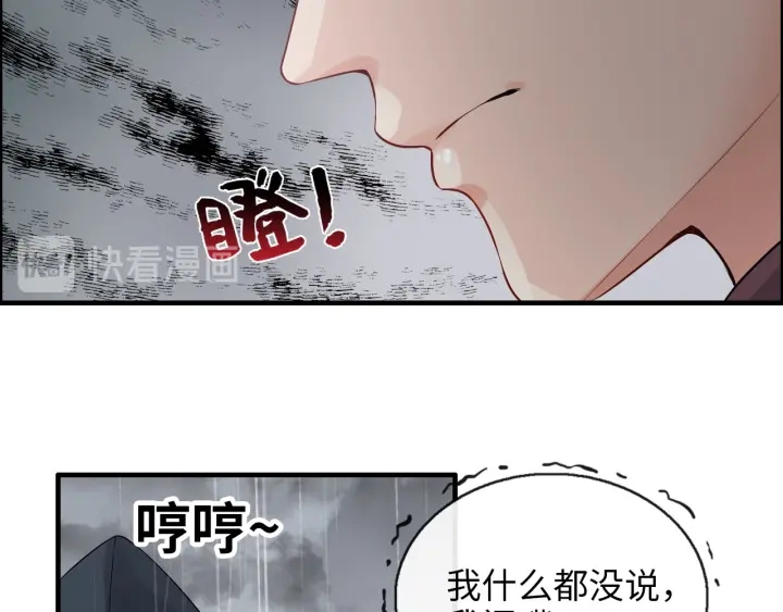 《闪婚总裁契约妻》漫画最新章节第338话 尹总墨总的战争！免费下拉式在线观看章节第【12】张图片