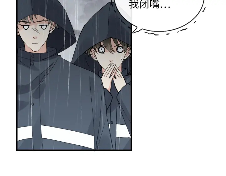 《闪婚总裁契约妻》漫画最新章节第338话 尹总墨总的战争！免费下拉式在线观看章节第【13】张图片