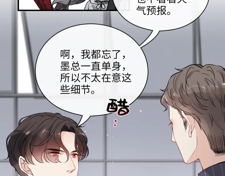 《闪婚总裁契约妻》漫画最新章节第338话 尹总墨总的战争！免费下拉式在线观看章节第【20】张图片