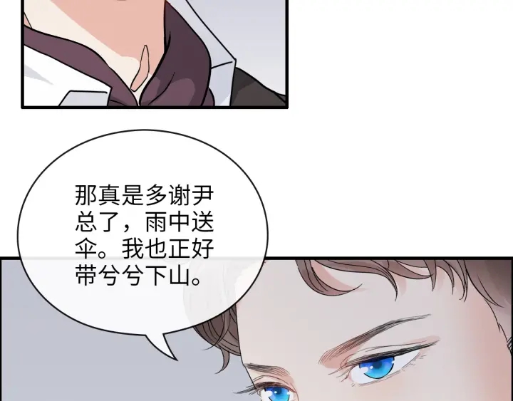 《闪婚总裁契约妻》漫画最新章节第338话 尹总墨总的战争！免费下拉式在线观看章节第【25】张图片