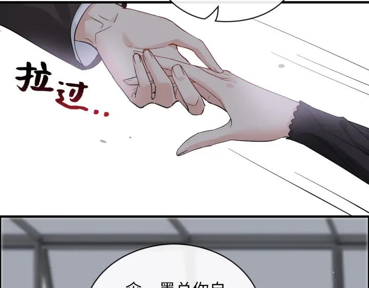 《闪婚总裁契约妻》漫画最新章节第338话 尹总墨总的战争！免费下拉式在线观看章节第【27】张图片