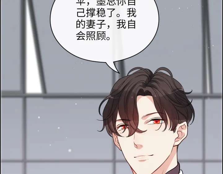 《闪婚总裁契约妻》漫画最新章节第338话 尹总墨总的战争！免费下拉式在线观看章节第【28】张图片