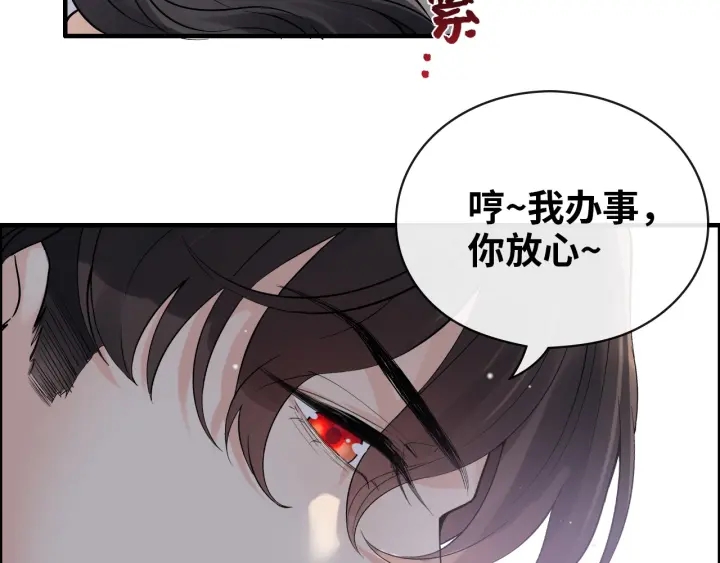 《闪婚总裁契约妻》漫画最新章节第338话 尹总墨总的战争！免费下拉式在线观看章节第【32】张图片