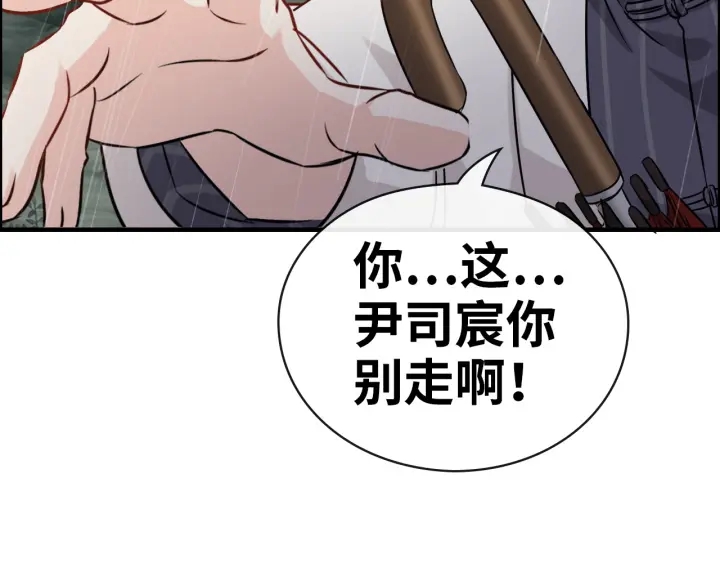 《闪婚总裁契约妻》漫画最新章节第338话 尹总墨总的战争！免费下拉式在线观看章节第【53】张图片