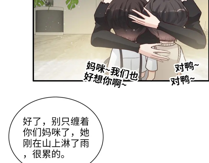 《闪婚总裁契约妻》漫画最新章节第338话 尹总墨总的战争！免费下拉式在线观看章节第【56】张图片