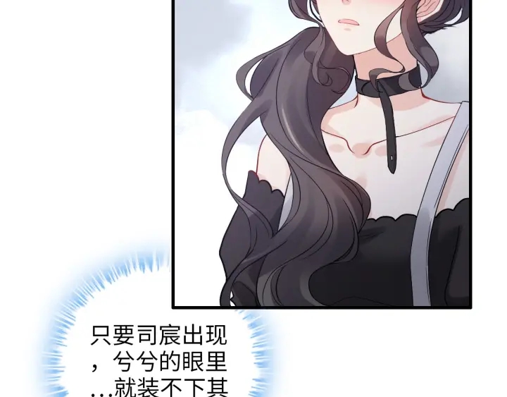 《闪婚总裁契约妻》漫画最新章节第338话 尹总墨总的战争！免费下拉式在线观看章节第【6】张图片