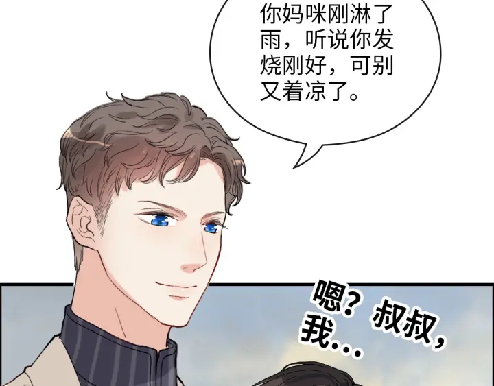 《闪婚总裁契约妻》漫画最新章节第338话 尹总墨总的战争！免费下拉式在线观看章节第【72】张图片