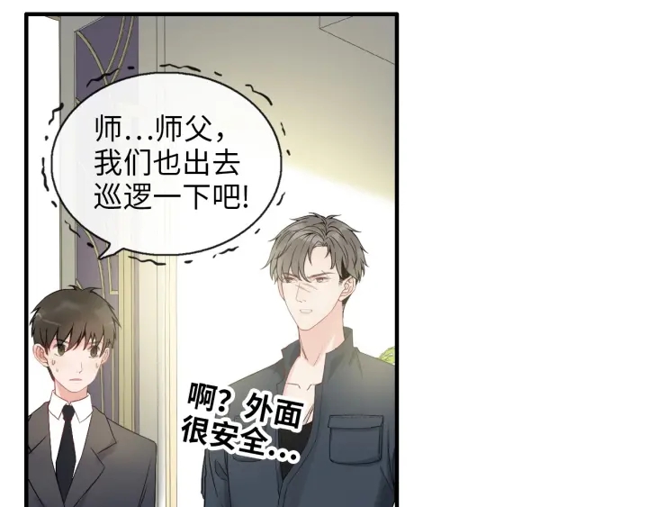 《闪婚总裁契约妻》漫画最新章节第338话 尹总墨总的战争！免费下拉式在线观看章节第【86】张图片