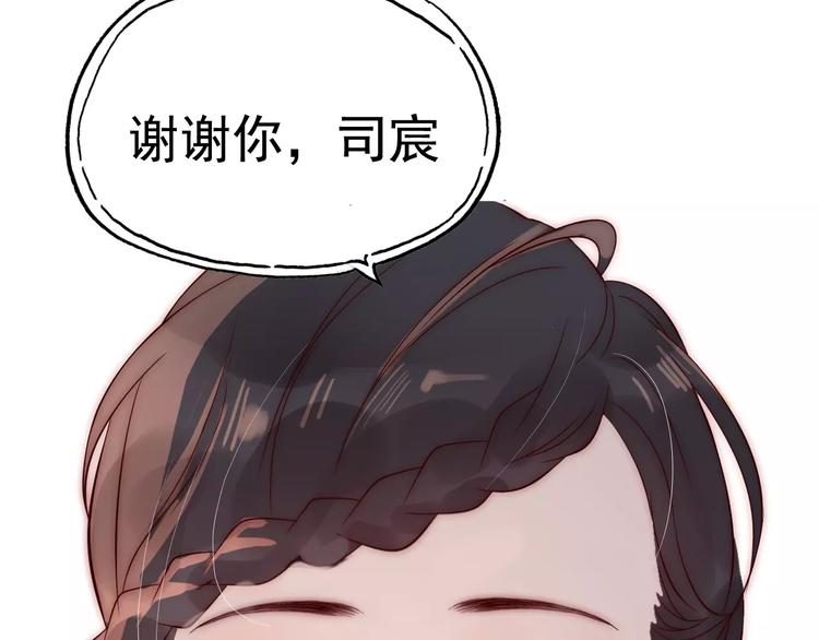 《闪婚总裁契约妻》漫画最新章节第33话  甜蜜而隐忍的吻免费下拉式在线观看章节第【101】张图片