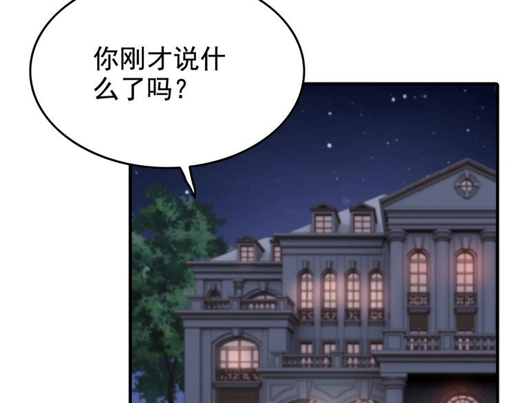 《闪婚总裁契约妻》漫画最新章节第33话  甜蜜而隐忍的吻免费下拉式在线观看章节第【105】张图片