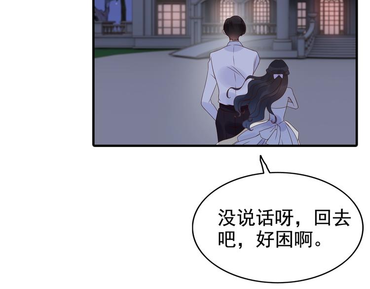 《闪婚总裁契约妻》漫画最新章节第33话  甜蜜而隐忍的吻免费下拉式在线观看章节第【106】张图片