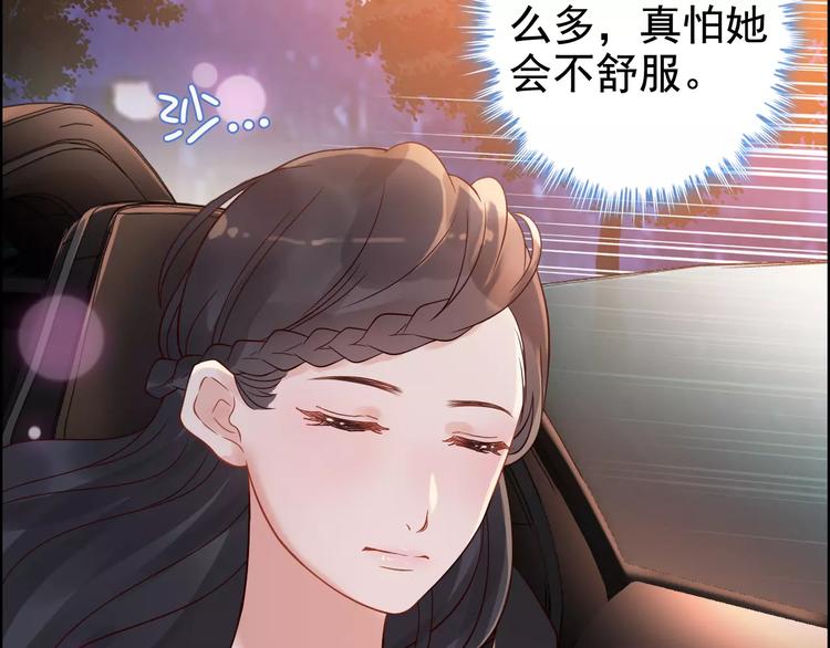 《闪婚总裁契约妻》漫画最新章节第33话  甜蜜而隐忍的吻免费下拉式在线观看章节第【7】张图片