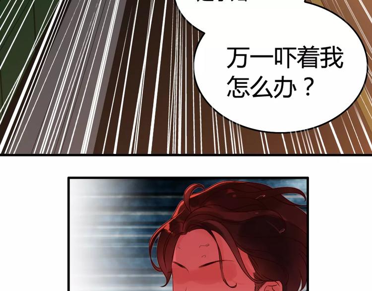 《闪婚总裁契约妻》漫画最新章节第33话  甜蜜而隐忍的吻免费下拉式在线观看章节第【74】张图片