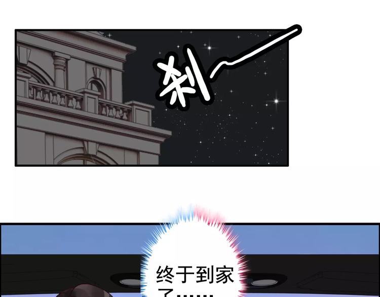 《闪婚总裁契约妻》漫画最新章节第33话  甜蜜而隐忍的吻免费下拉式在线观看章节第【78】张图片