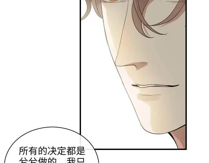 《闪婚总裁契约妻》漫画最新章节第339话 墨梓忻的抉择免费下拉式在线观看章节第【10】张图片