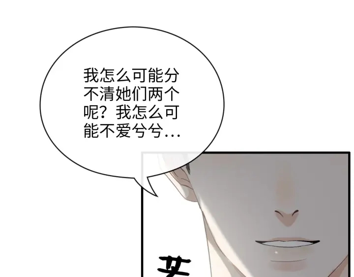 《闪婚总裁契约妻》漫画最新章节第339话 墨梓忻的抉择免费下拉式在线观看章节第【34】张图片