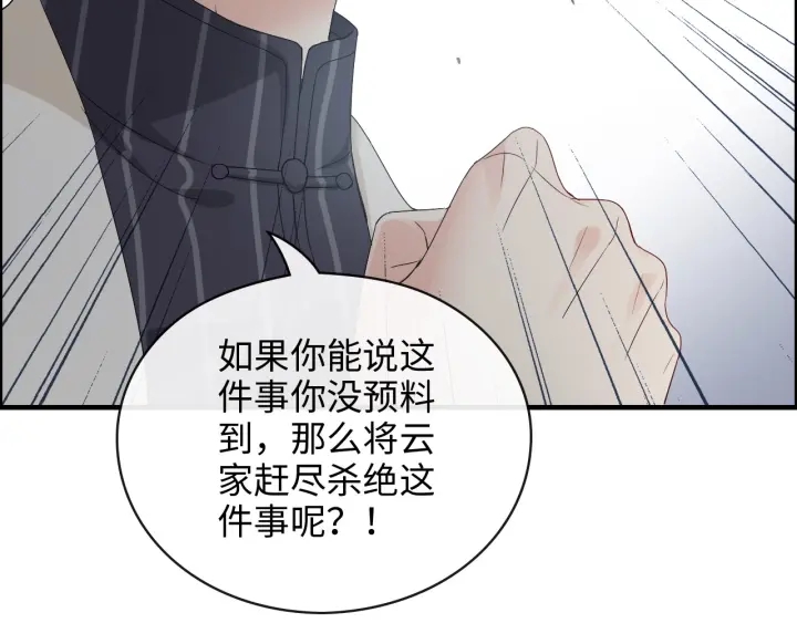 《闪婚总裁契约妻》漫画最新章节第339话 墨梓忻的抉择免费下拉式在线观看章节第【37】张图片