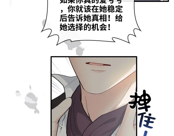 《闪婚总裁契约妻》漫画最新章节第339话 墨梓忻的抉择免费下拉式在线观看章节第【46】张图片