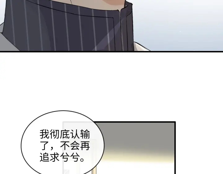 《闪婚总裁契约妻》漫画最新章节第339话 墨梓忻的抉择免费下拉式在线观看章节第【87】张图片