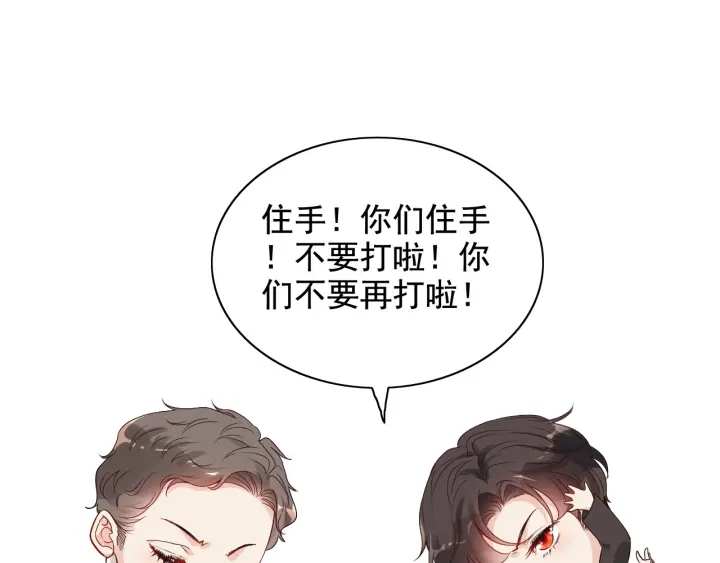 《闪婚总裁契约妻》漫画最新章节第339话 墨梓忻的抉择免费下拉式在线观看章节第【94】张图片