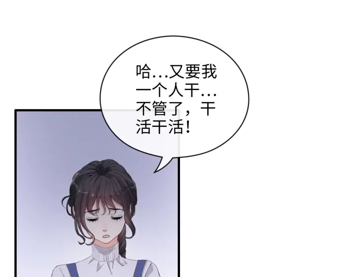 《闪婚总裁契约妻》漫画最新章节第340话 蒋徽音？蒋莹！免费下拉式在线观看章节第【24】张图片