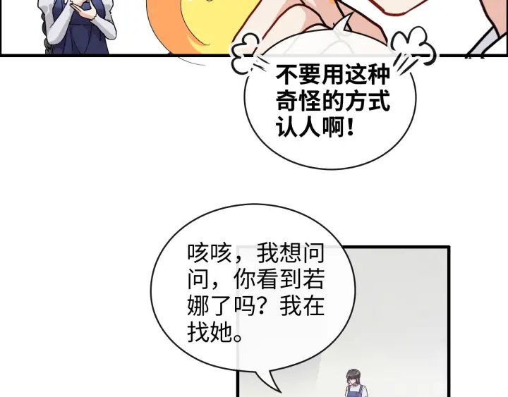 《闪婚总裁契约妻》漫画最新章节第340话 蒋徽音？蒋莹！免费下拉式在线观看章节第【30】张图片