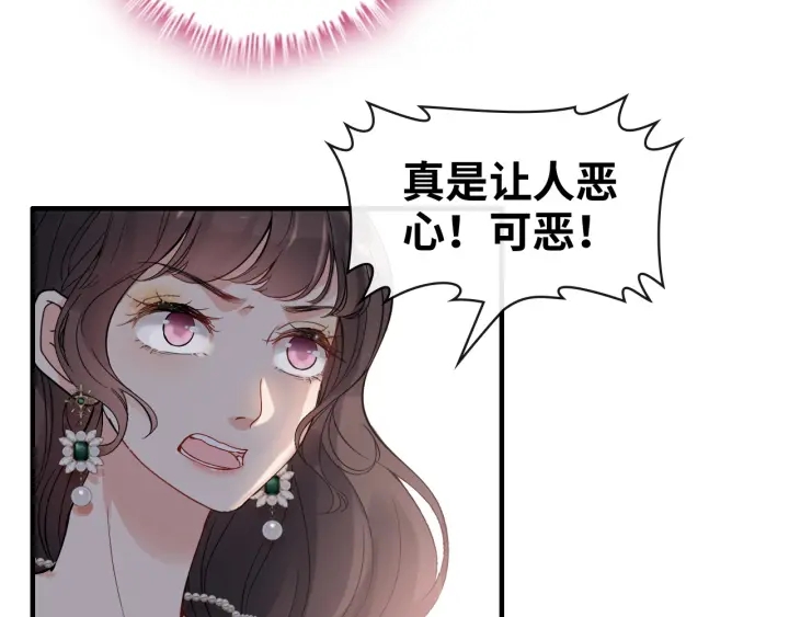 《闪婚总裁契约妻》漫画最新章节第340话 蒋徽音？蒋莹！免费下拉式在线观看章节第【52】张图片