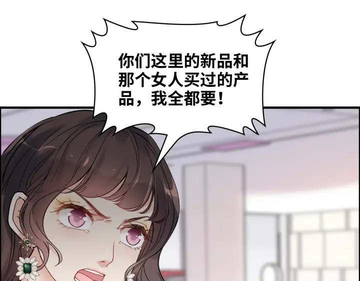 《闪婚总裁契约妻》漫画最新章节第340话 蒋徽音？蒋莹！免费下拉式在线观看章节第【57】张图片