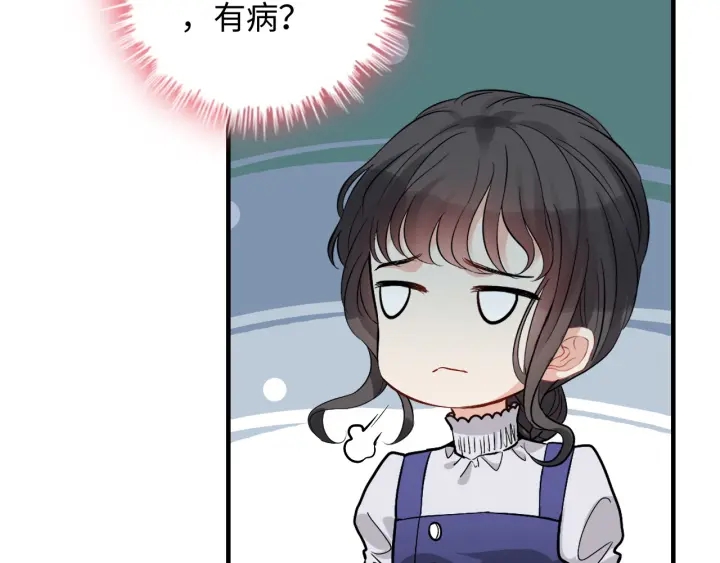 《闪婚总裁契约妻》漫画最新章节第340话 蒋徽音？蒋莹！免费下拉式在线观看章节第【59】张图片